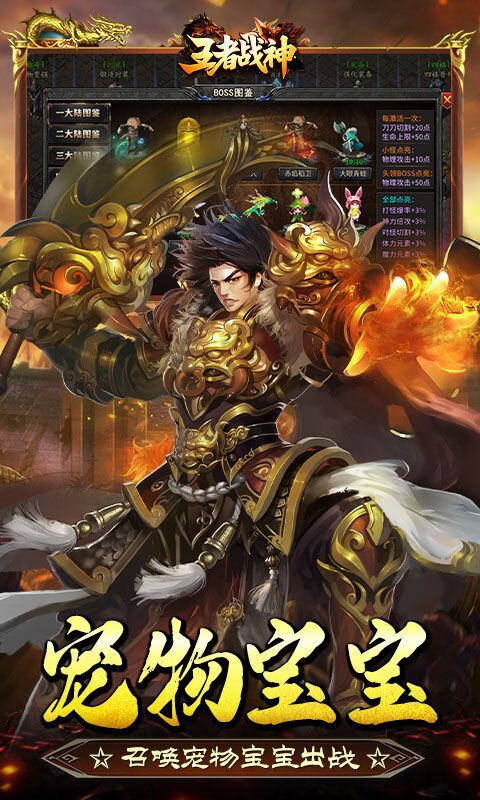 王者战神-灵剑迷失免费版游戏截图5