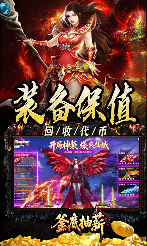 釜底抽薪-散人追梦光速刀游戏截图5