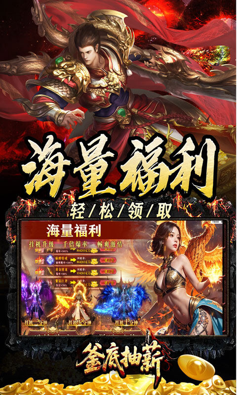 釜底抽薪-散人追梦光速刀游戏截图5