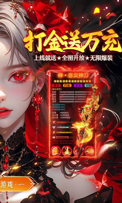 无畏之刃-复古三职业送充游戏截图5