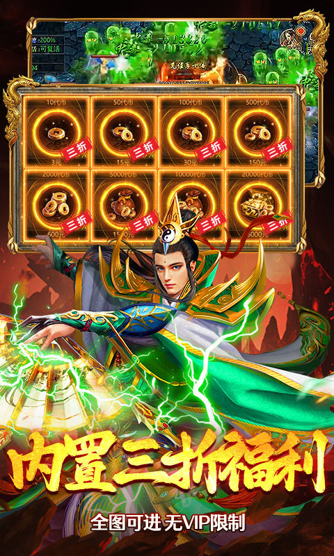 无畏之刃-复古三职业送充游戏截图5