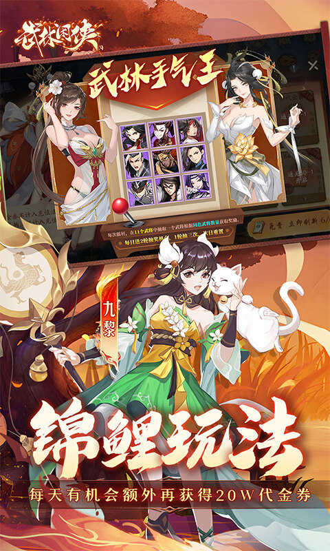 武林闲侠-内置0.05折新春万劵狂送版游戏截图5