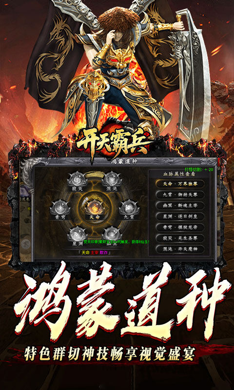 开天霸兵-马年踏天送1000充游戏截图5