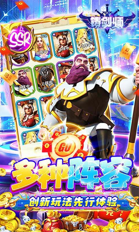 铸剑师-满星守卫0.05折游戏截图5