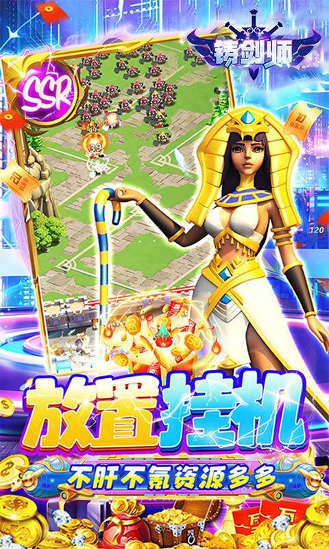 铸剑师-满星守卫0.05折游戏截图5