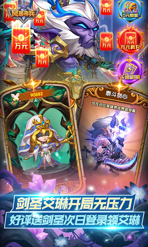 风暴奇兵-0.05折魔兽经典重燃游戏截图5