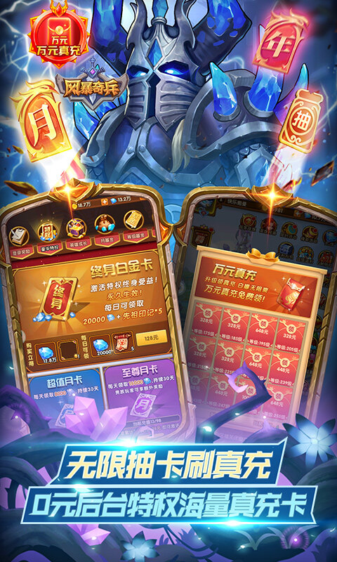 风暴奇兵-0.05折魔兽经典重燃游戏截图5