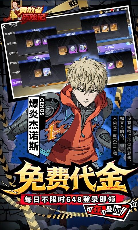 勇敢者历险记-0.1折代金一拳拉满游戏截图5