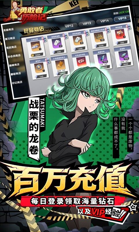 勇敢者历险记-0.1折代金一拳拉满游戏截图5