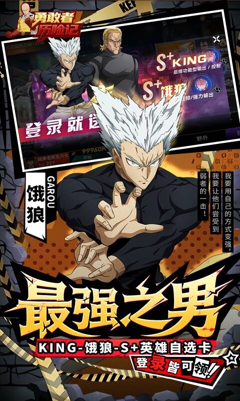 勇敢者历险记-0.1折代金一拳拉满游戏截图5