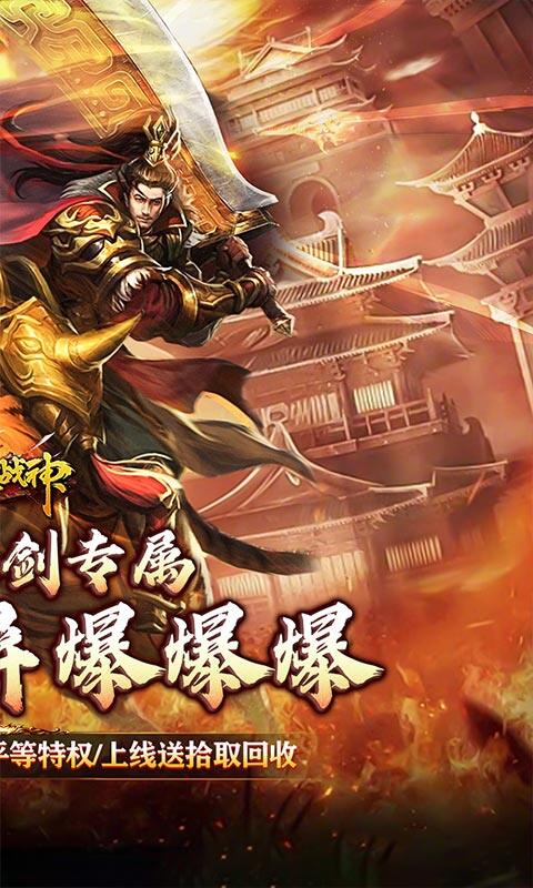 烈火战神-战宠神技送充版游戏截图5