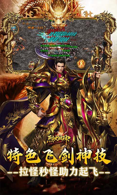 烈火战神-战宠神技送充版游戏截图5