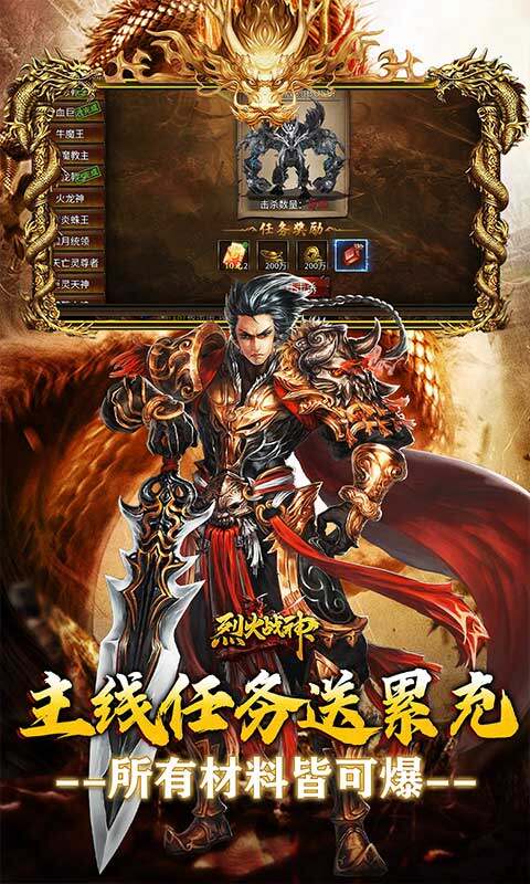 烈火战神-战宠神技送充版游戏截图5