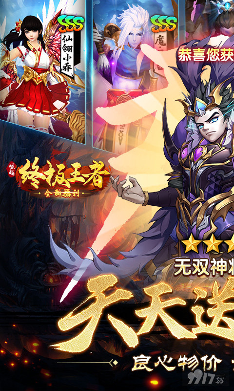 崛起：终极王者gm无限钻石版-崛起：终极王者无限资源版下载