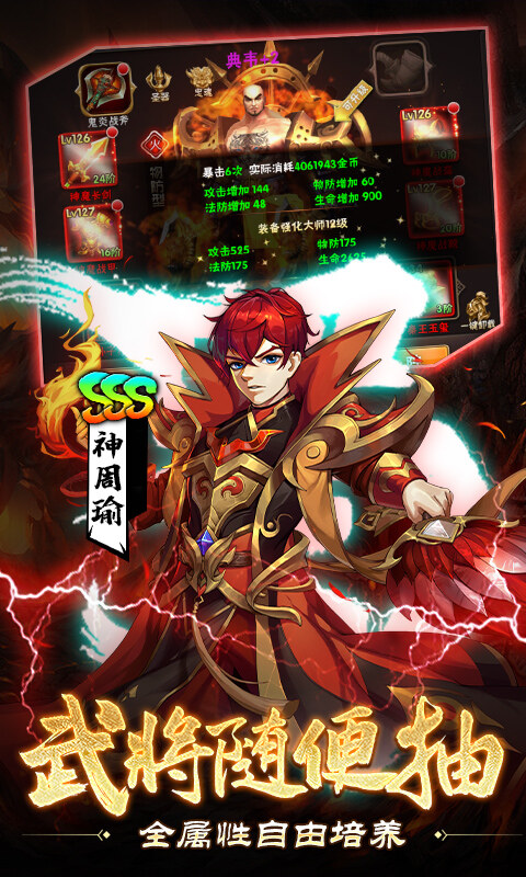 崛起：终极王者-0.1折天天送6480游戏截图5