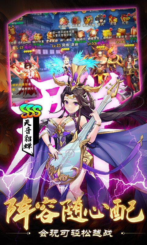 崛起：终极王者-0.1折天天送6480游戏截图5