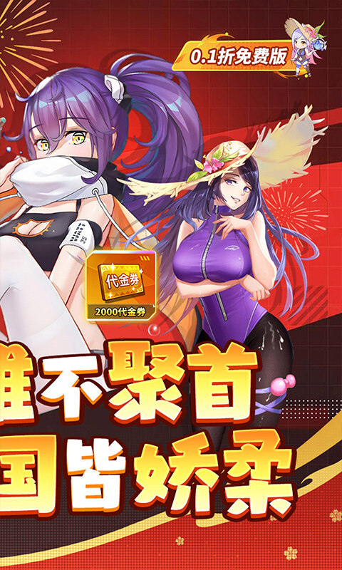 点击冒险之旅-0.1折海岛争雄免费版游戏截图5