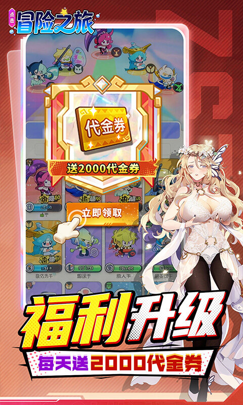 点击冒险之旅-0.1折海岛争雄免费版游戏截图5