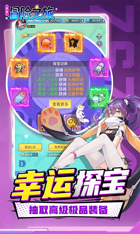 点击冒险之旅-0.1折海岛争雄免费版游戏截图5