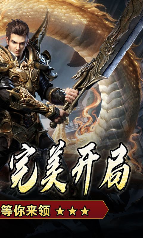 江湖我最牛-三国打金专属游戏截图5