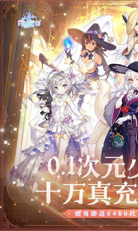 白蛇雷劫-0.1折次元少女十万真充游戏截图5