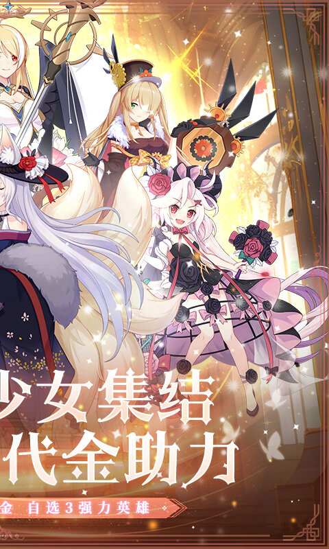 白蛇雷劫-0.1折次元少女十万真充游戏截图5