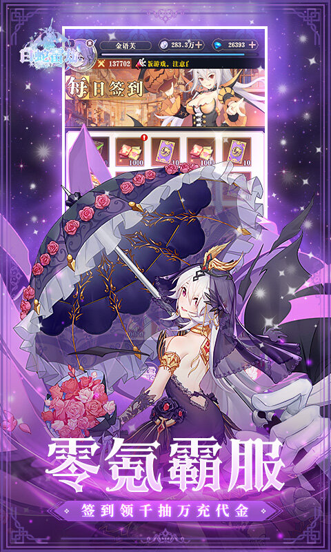 白蛇雷劫-0.1折次元少女十万真充游戏截图5