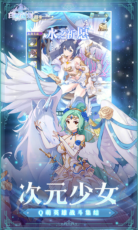 白蛇雷劫-0.1折次元少女十万真充游戏截图5