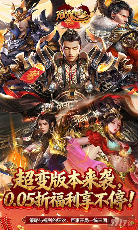 无双魏蜀吴内部号无限资源申请-后期天命阵容搭配