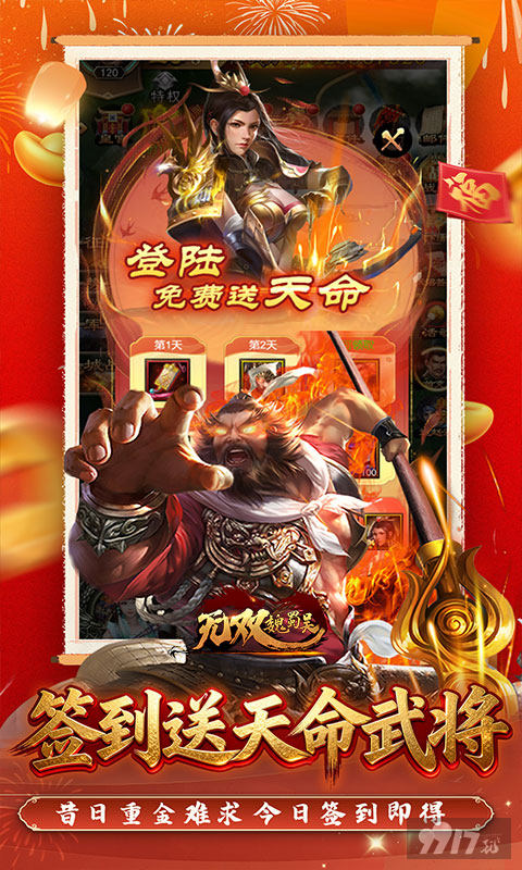 无双魏蜀吴内部号无限资源申请-后期天命阵容搭配