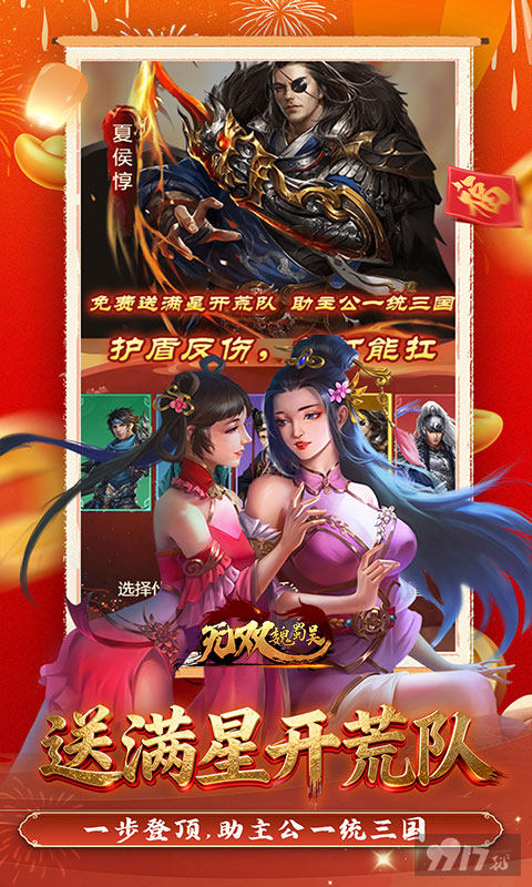 无双魏蜀吴内部号无限资源申请-后期天命阵容搭配