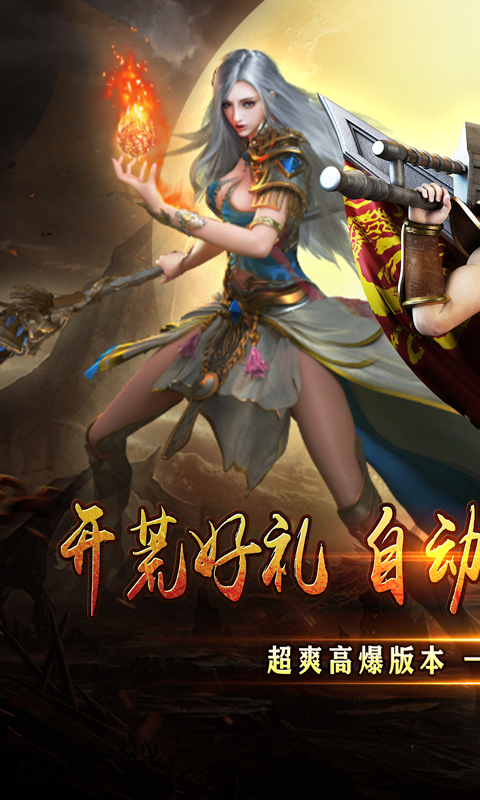 斗转武林-金春散人复古游戏截图5