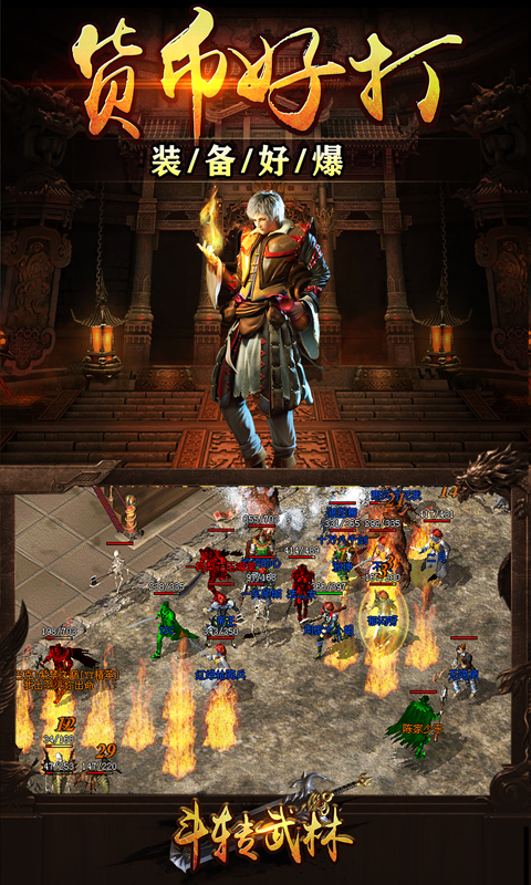 斗转武林-金春散人复古游戏截图5