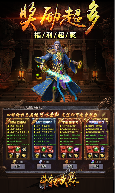 斗转武林-金春散人复古游戏截图5