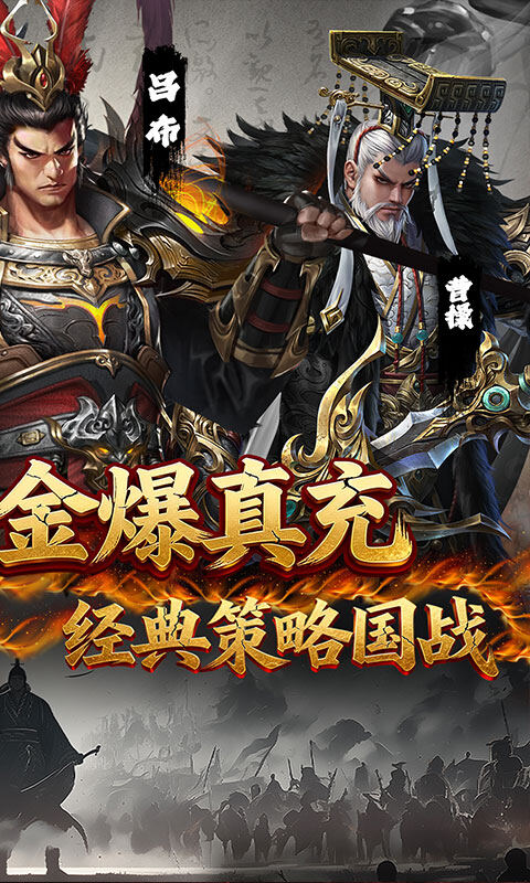 国战来了-0.1折权倾天下游戏截图5