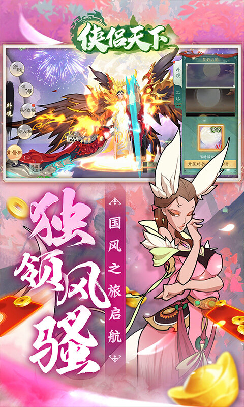 侠侣天下-内置0.1折天天送2000代金劵游戏截图5