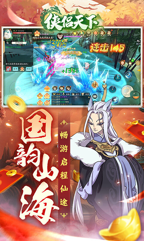 侠侣天下-内置0.1折天天送2000代金劵游戏截图5