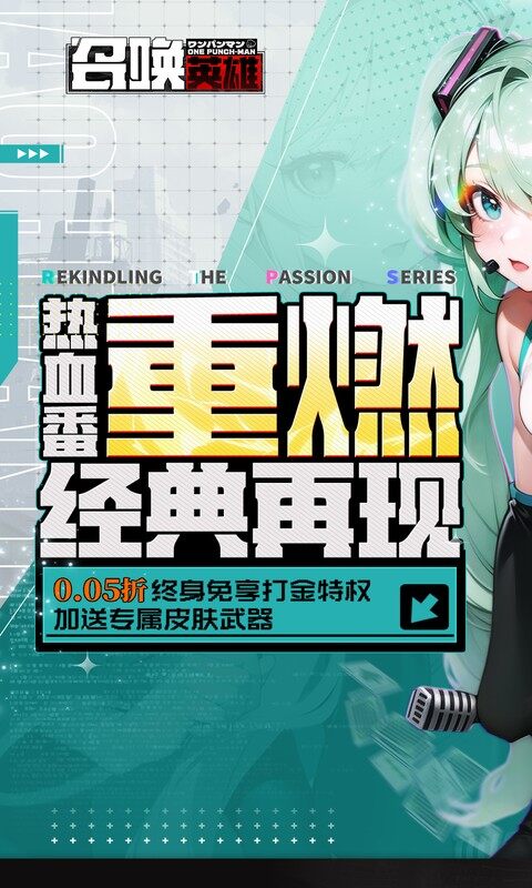 召唤英雄-0.05折免费打金游戏截图5