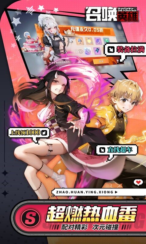 召唤英雄-0.05折免费打金游戏截图5