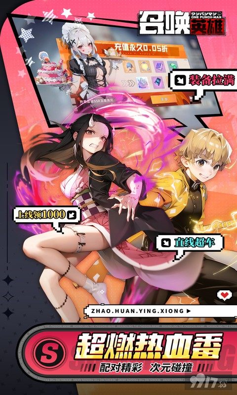 召唤英雄0.1折内部折扣号含无限钻石资源 全套礼包激活码