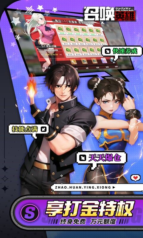 召唤英雄-0.05折免费打金游戏截图5