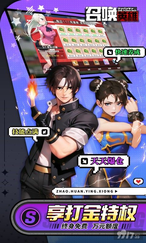 召唤英雄无限钻石内购版-召唤英雄最新版下载