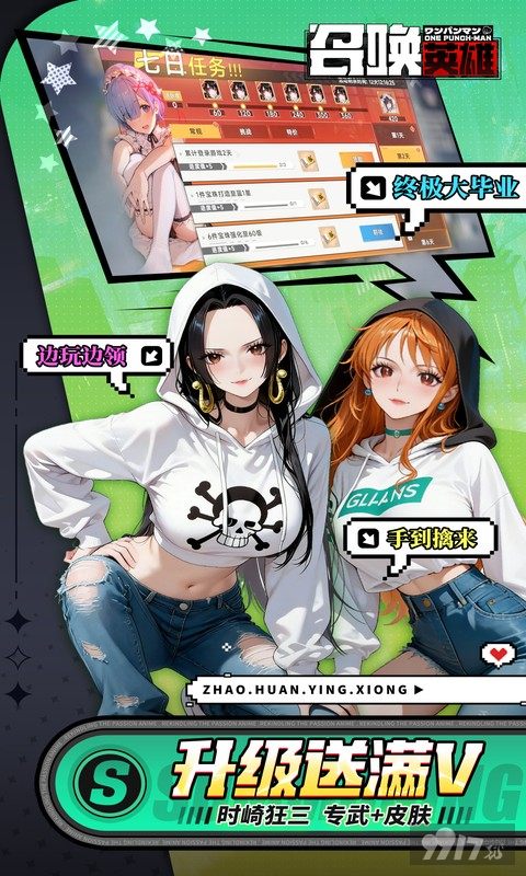 召唤英雄0.1折内部折扣号含无限钻石资源 全套礼包激活码