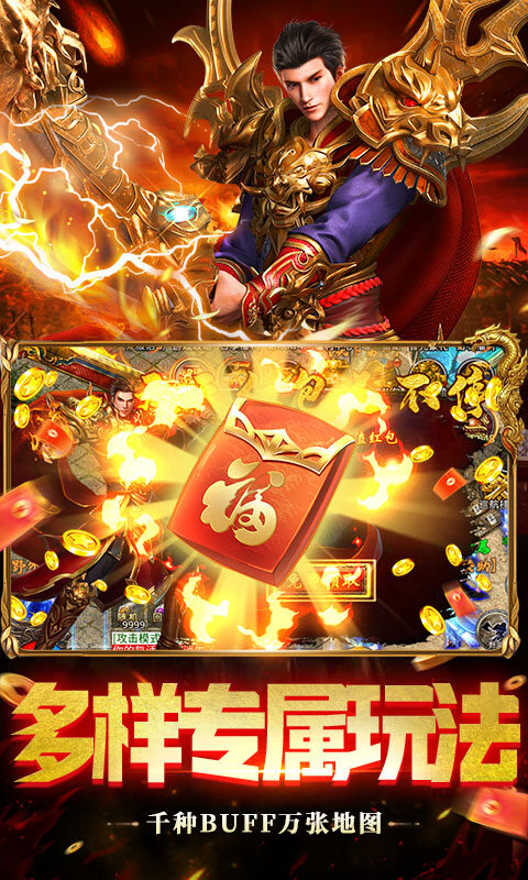 顽石英雄-专属神器免费版游戏截图5