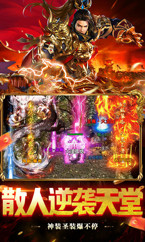 顽石英雄-专属神器免费版游戏截图5