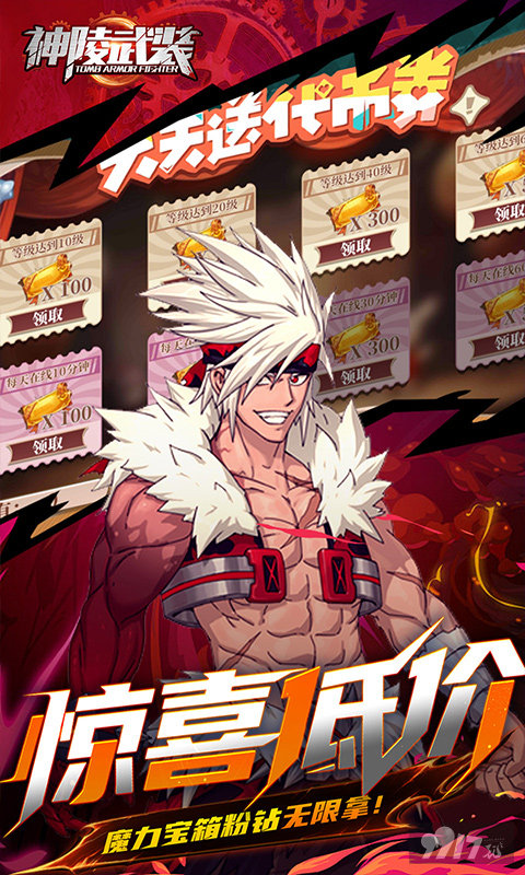 神陵武装破解版无限钻石-神陵武装内购破解版下载