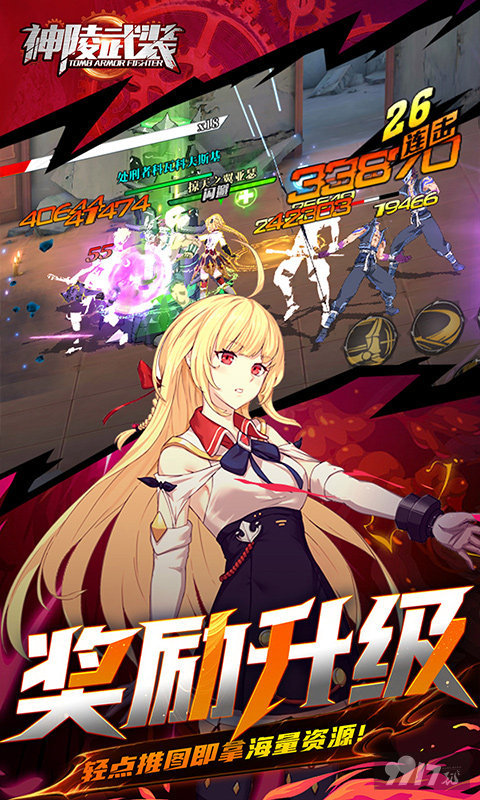 神陵武装破解版无限钻石-神陵武装内购破解版下载