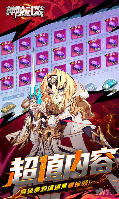 神陵武装破解版无限钻石-神陵武装内购破解版下载