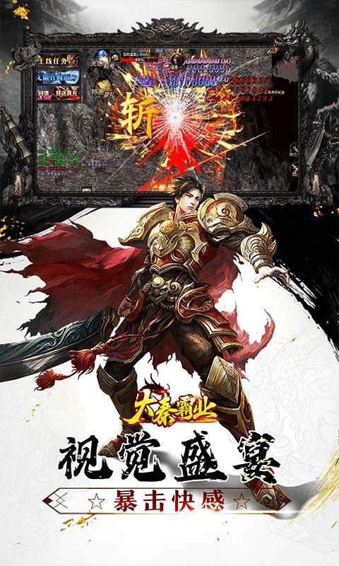 大秦霸业-每日送100万直购币游戏截图5