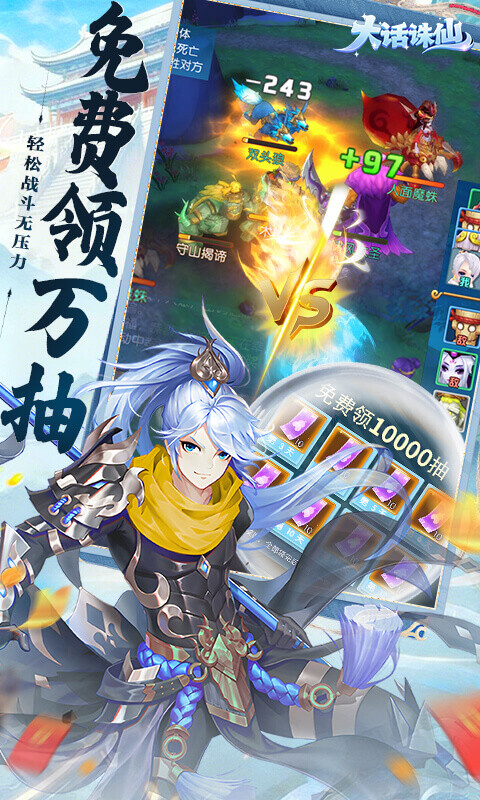 大话诛仙-0.1折每日送1000游戏截图5